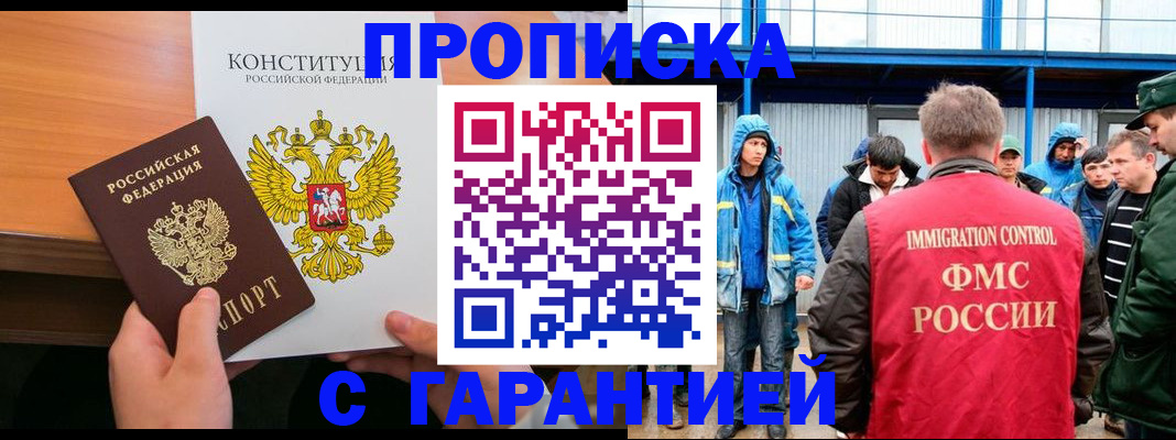 прописка для военкомата в Кондрово