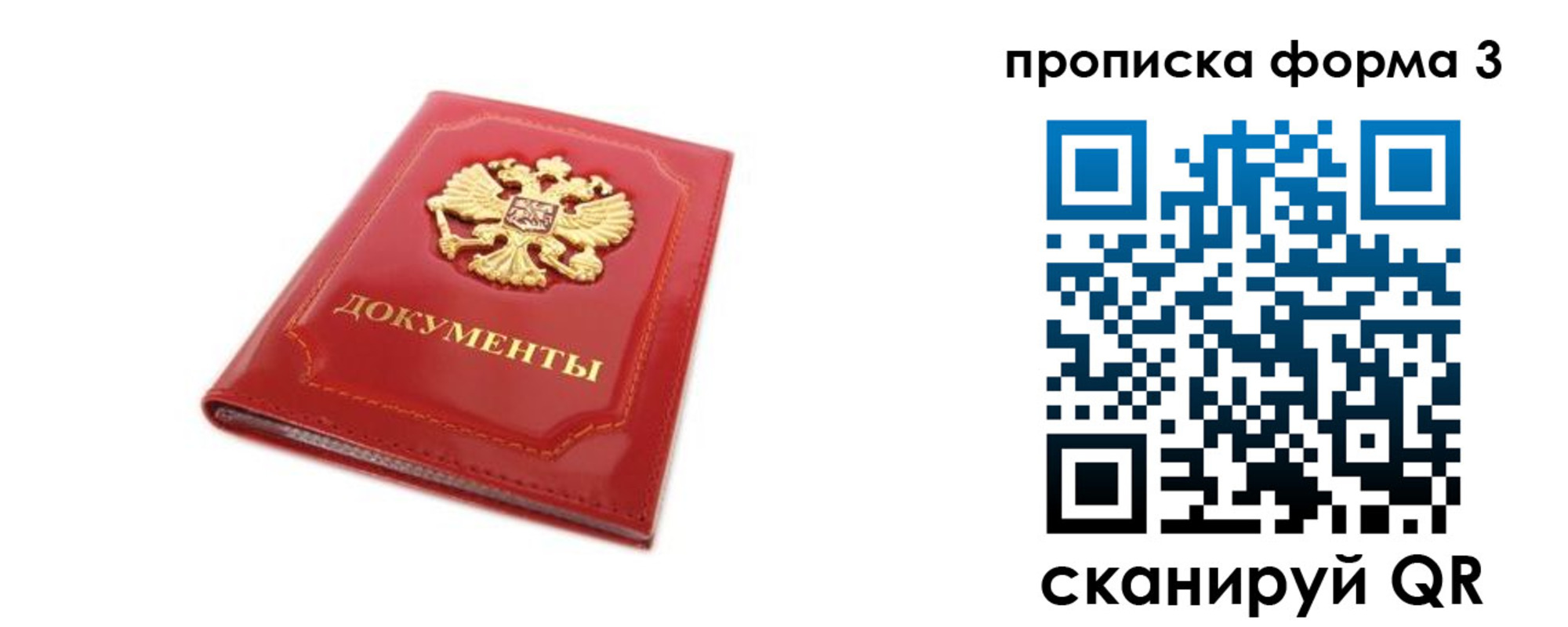 прописка ребенка в Кондрово