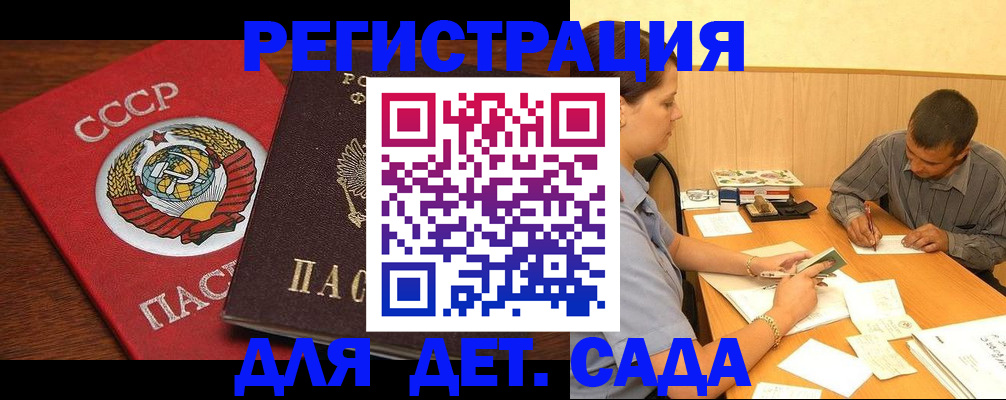 прописка паспорт в Кондрово