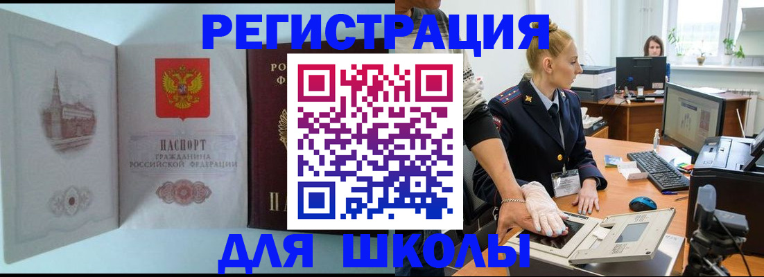 временная регистрация 2025 в Кондрово