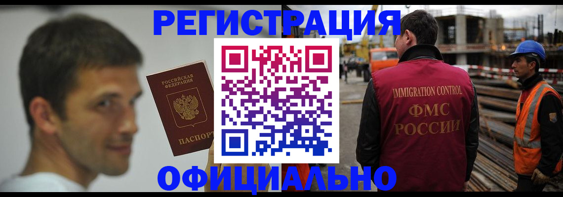 прописка иностранных граждан в Кондрово