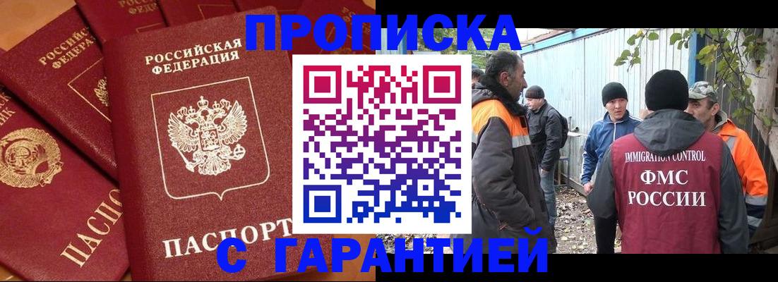 прописка ребенка в Кондрово