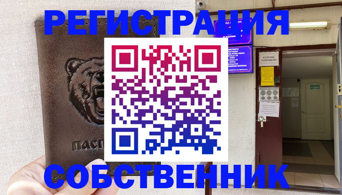 прописка для кредита в Кондрово