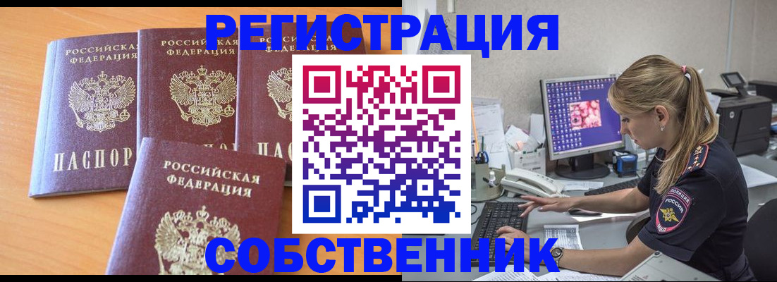 прописка поиск в Кондрово