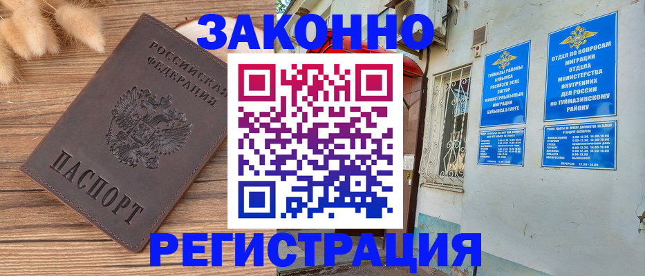 временная регистрация надежно в Кондрово