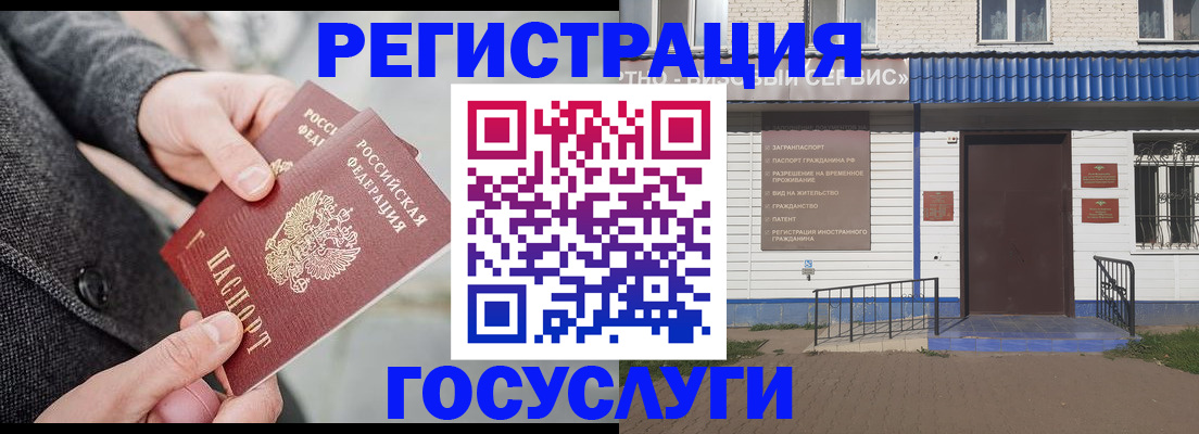 временная регистрация адрес в Кондрово