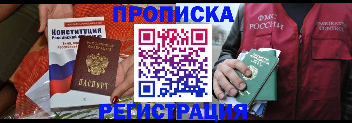 прописка поиск в Кондрово