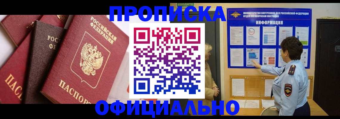 временная регистрация в квартире в Кондрово